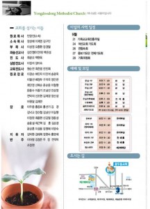 주보20140921-8