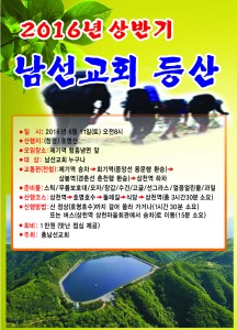 호명산등산